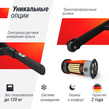 Беговая дорожка UNIXFIT ST-550LE - 8