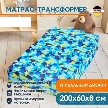 Матрасик-трансформер (игровой мат, кресло, пуф) BelbergKids BK-02 - 1