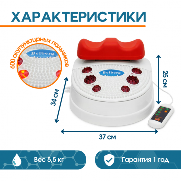 Свинг-машина Belberg SM-01 - 3