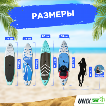 SUP-борд UNIX Line Night Jungle (320 cm) - 8