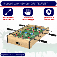 Игровой стол - футбол DFC TEMPEST