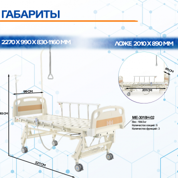 Кровать электр. Мед-Мос DB-6 (ME-3018H-02) без удлинения, без аккумулятора, с матрасом - 2