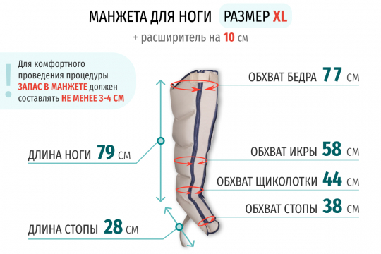 Аппарат для массажа и прессотерапии Gapo Alance Ivory, комплект «Люкс» XL - 18