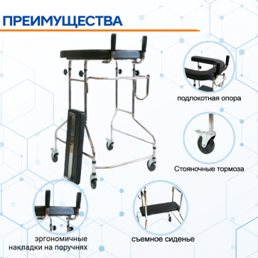 Ходунки-опоры CA827 на 4-х колёсах с подлокотной опорой - 2