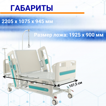 Кровать электрическая Med-Mos DB-17 DE-4079S-01 - 2